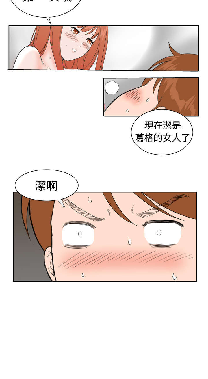 机器女友漫画,第37章：大结局（上）5图