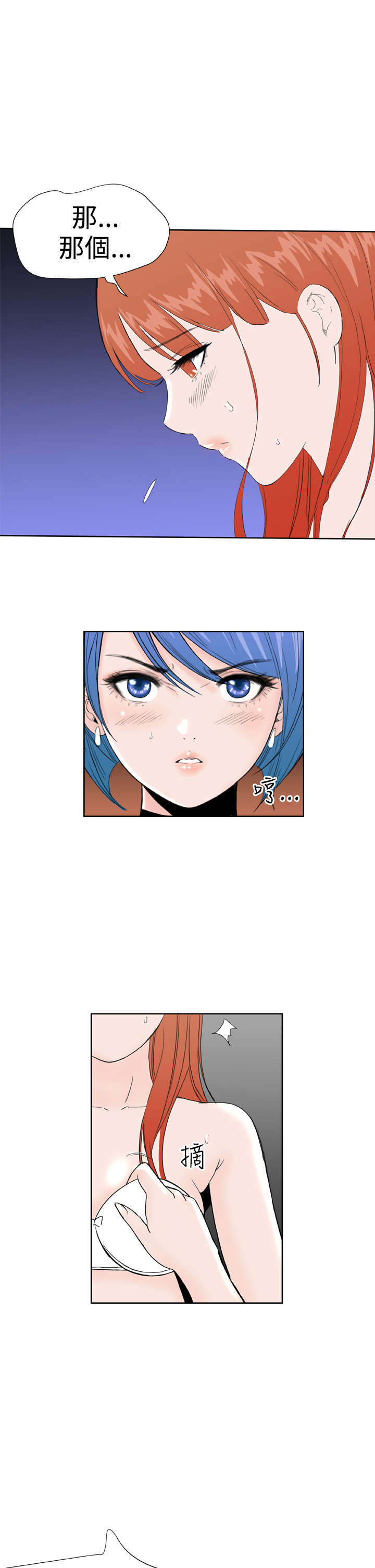 机器女友漫画,第34章：暴露5图