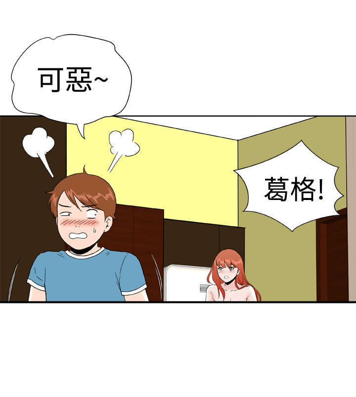 机器女友漫画,第22章：压制4图
