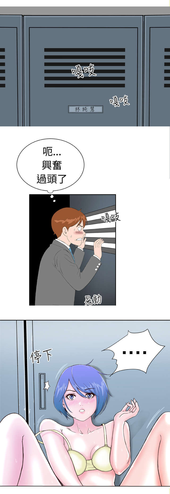 机器女友漫画,第15章：意想不到21图