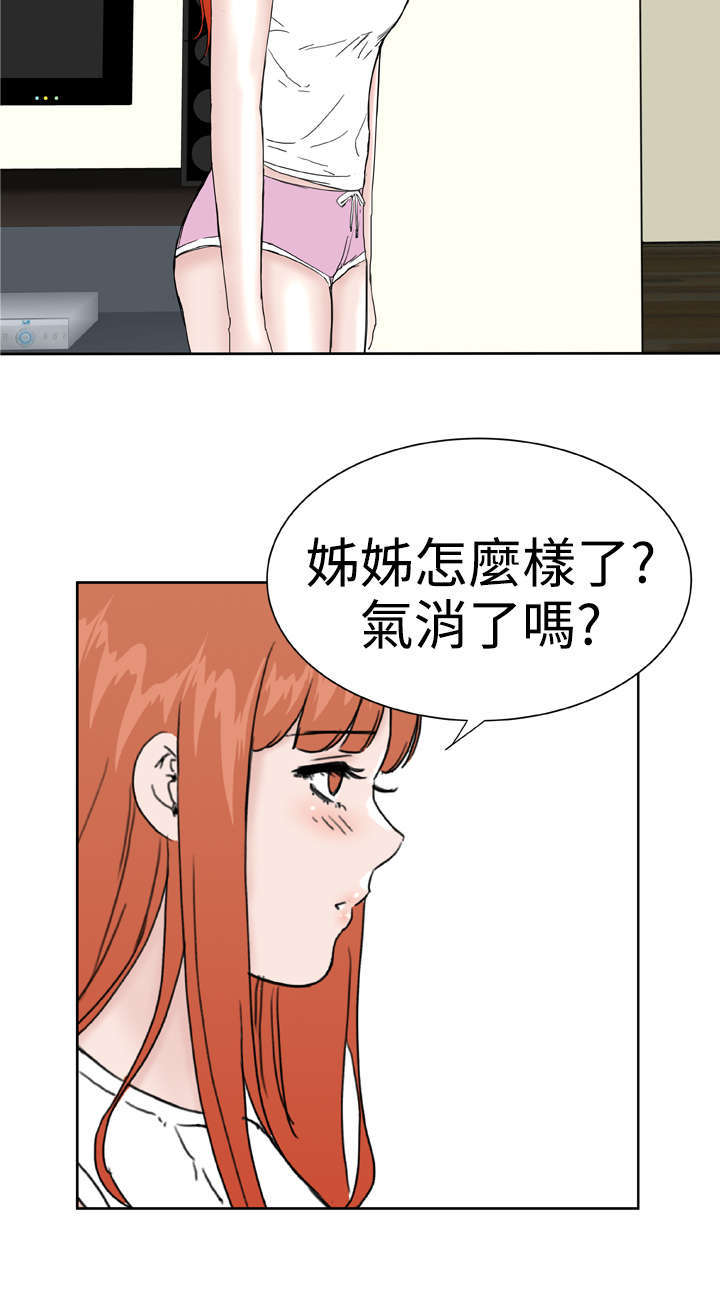 机器女友漫画,第36章：只要你快乐4图