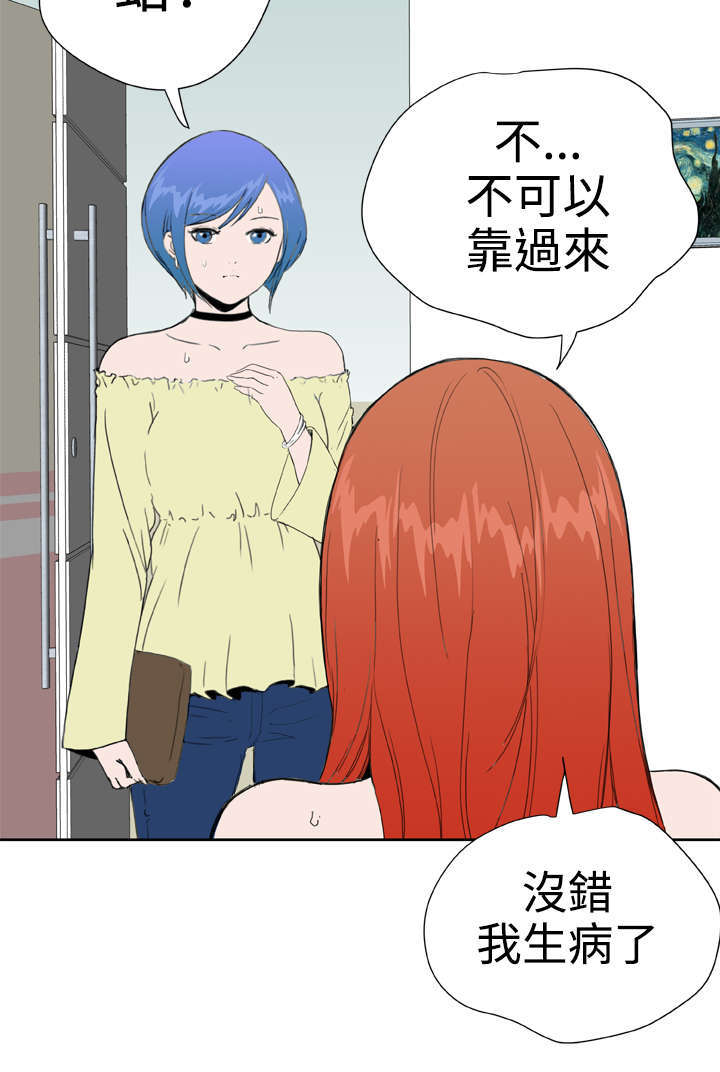 机器女友漫画,第31章：惊心动魄4图