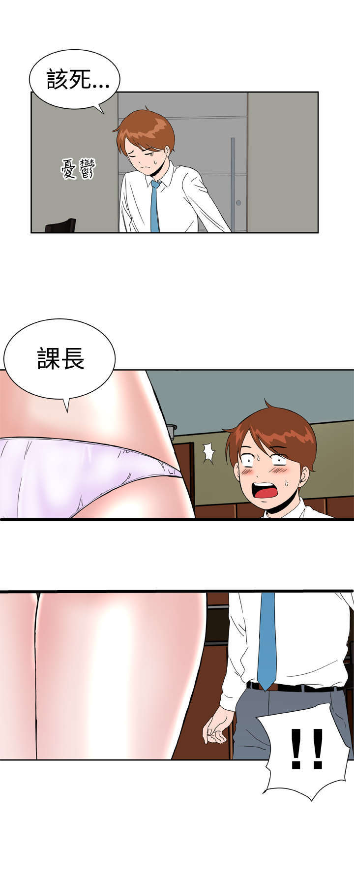 机器女友漫画,第26章：我们交往吧5图
