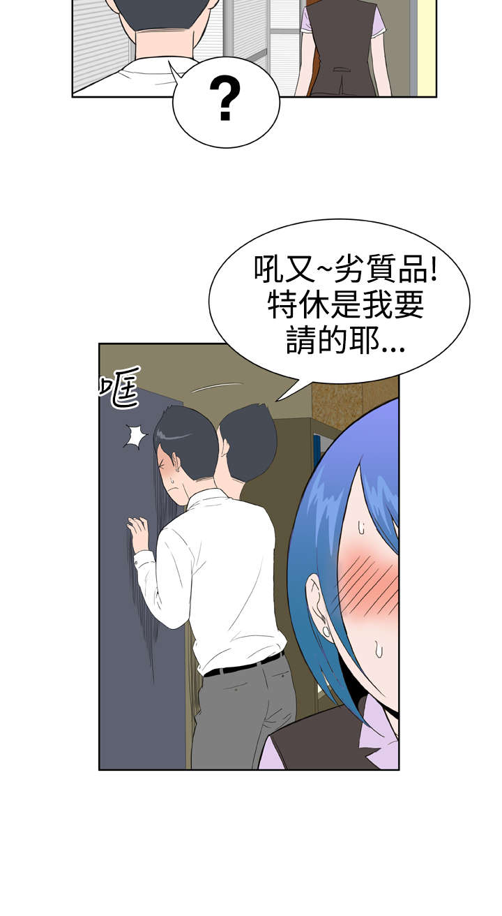 机器女友漫画,第20章：卡住了1图