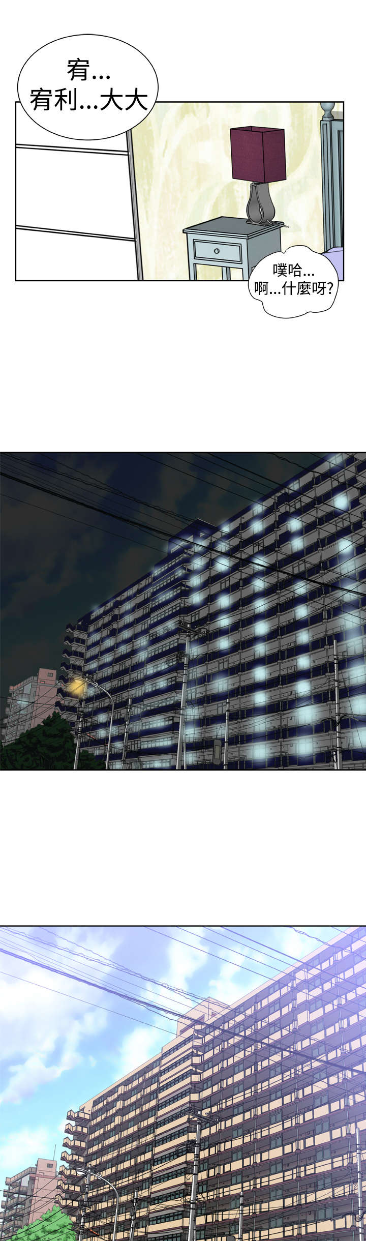 机器女友漫画,第27章：吃醋4图