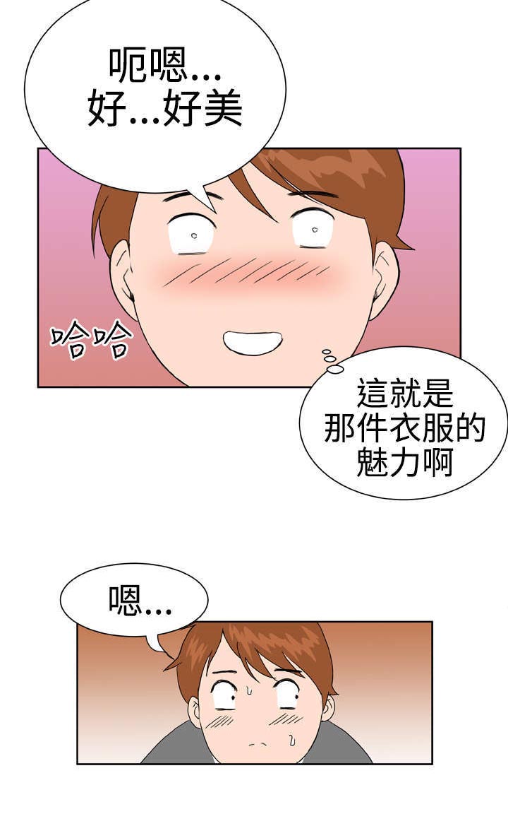 机器女友漫画,第18章：误解4图