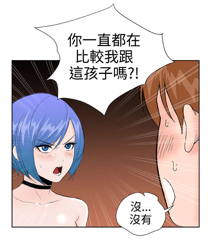 机器女友漫画,第35章：分手吧1图