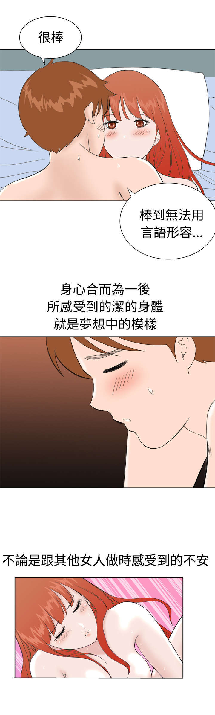 机器女友漫画,第37章：大结局（上）5图