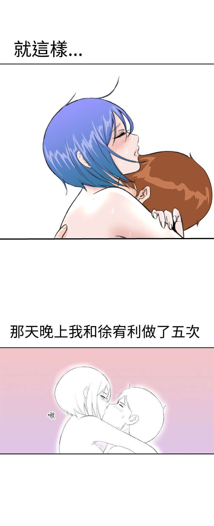 机器女友漫画,第16章：惊喜3图