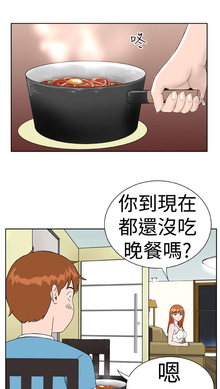 机器女友漫画,第8章：尴尬5图
