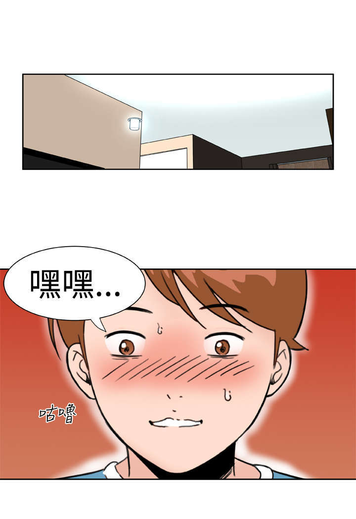 机器女友漫画,第22章：压制4图