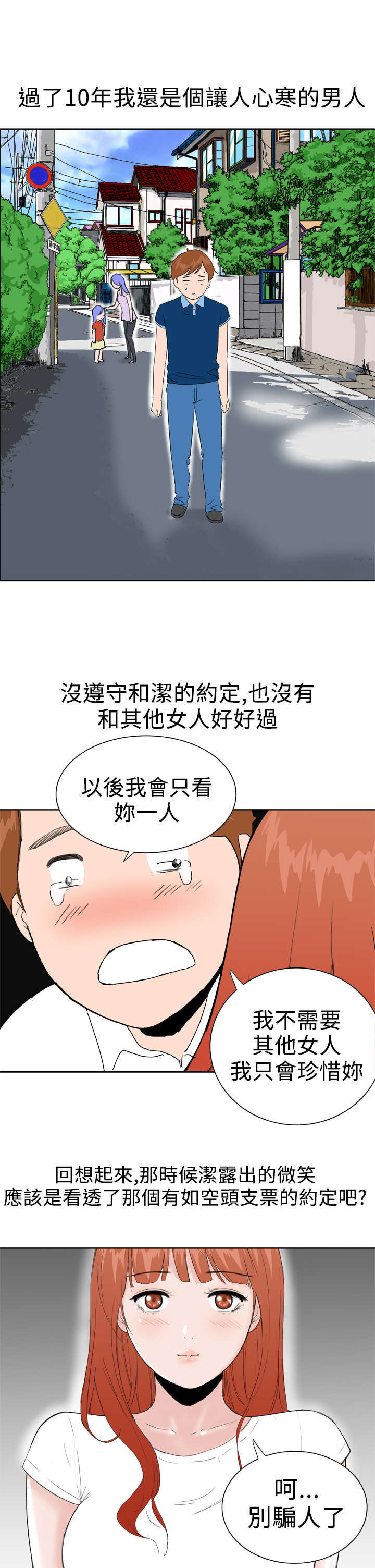 机器女友漫画,第38章：大结局（下）2图