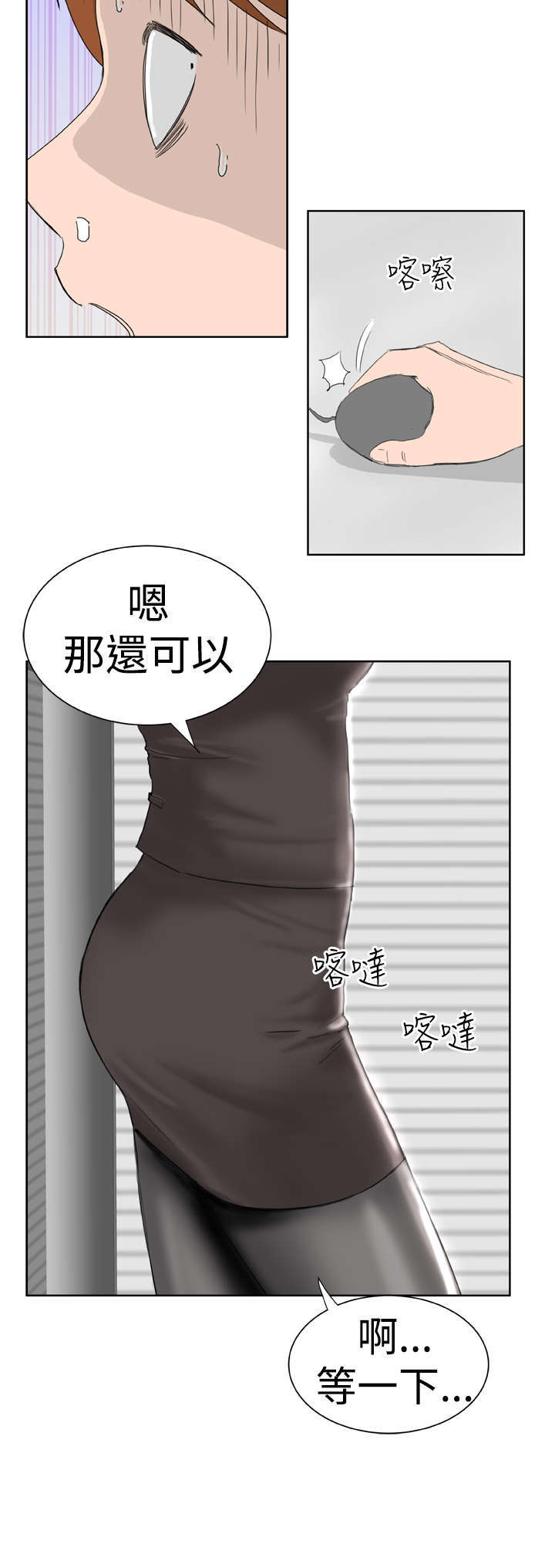 机器女友漫画,第1章：机器人4图