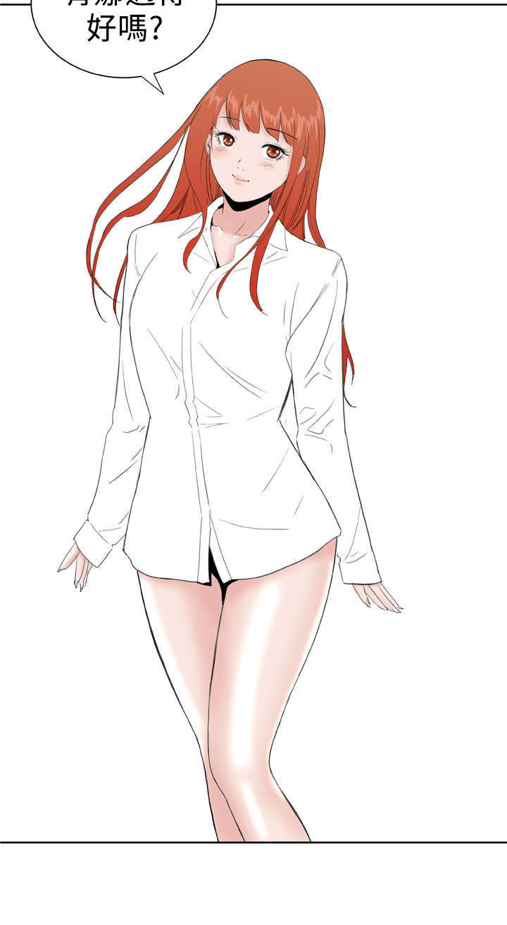 机器女友漫画,第38章：大结局（下）5图