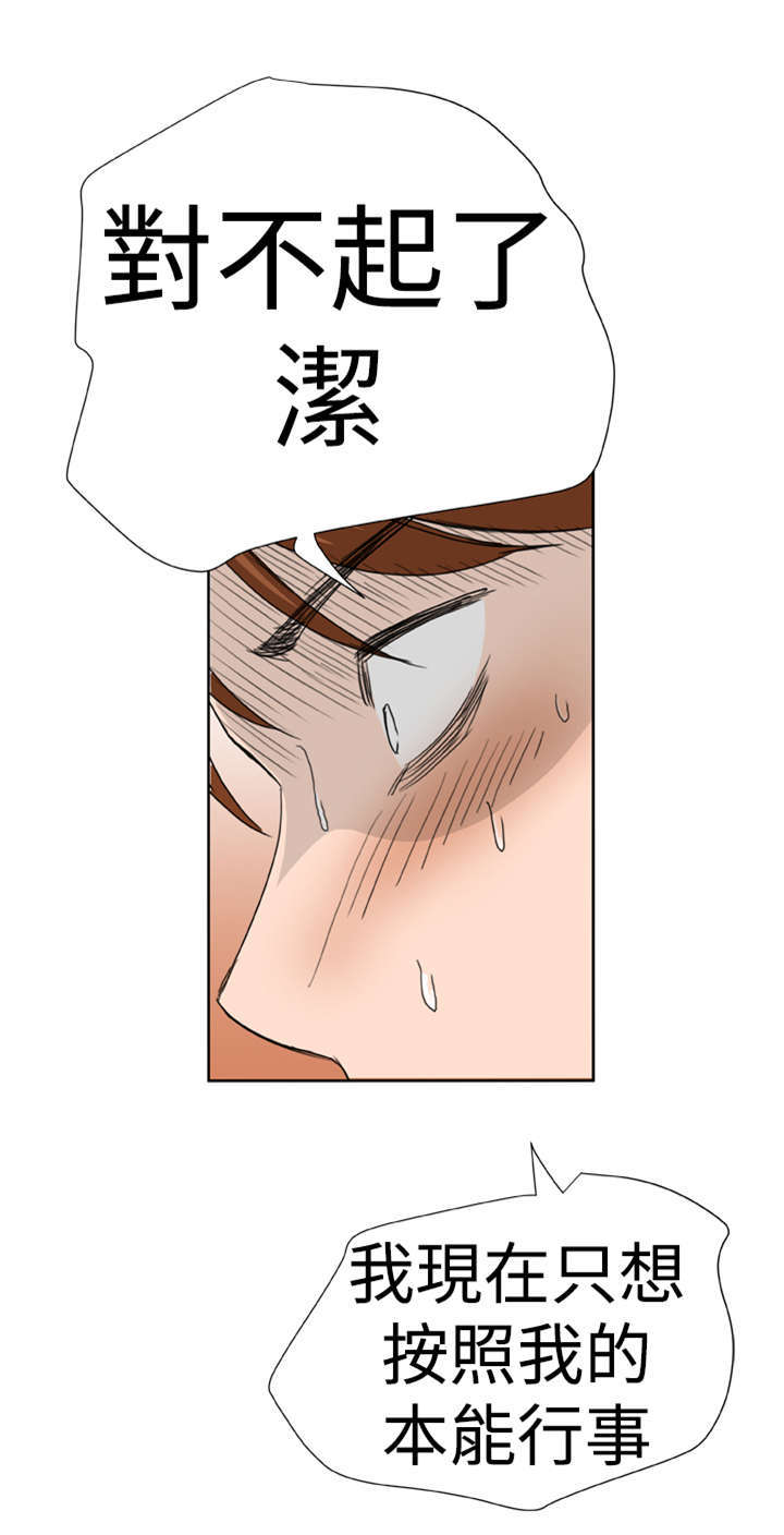 机器女友漫画,第10章：警报5图