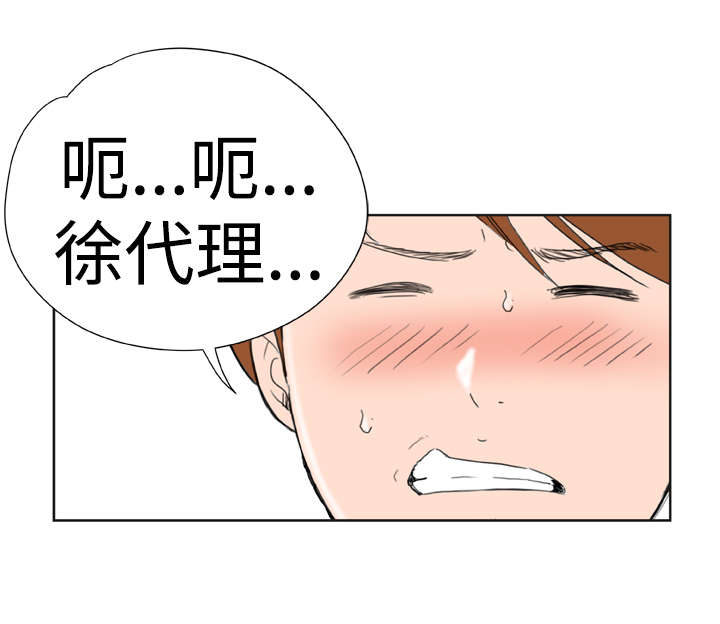 机器女友漫画,第27章：吃醋1图