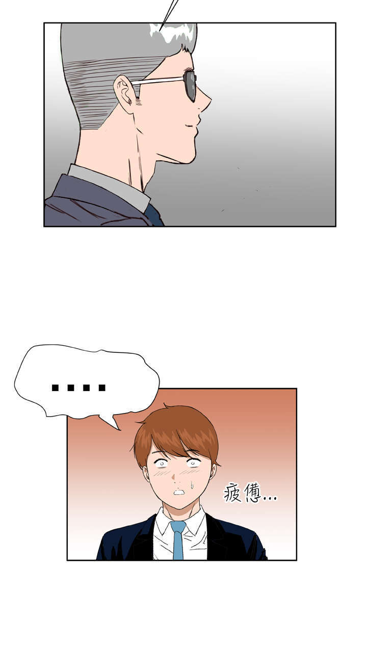 机器女友漫画,第10章：警报1图