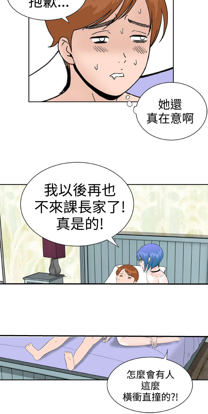 机器女友漫画,第33章：发觉3图