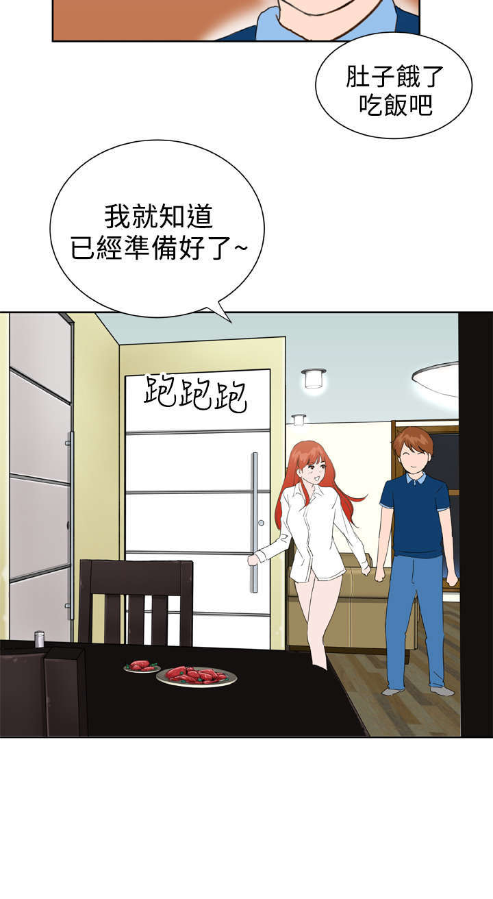 机器女友漫画,第38章：大结局（下）2图