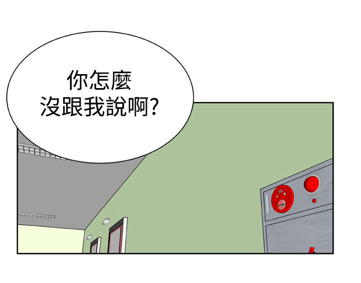 机器女友漫画,第27章：吃醋3图