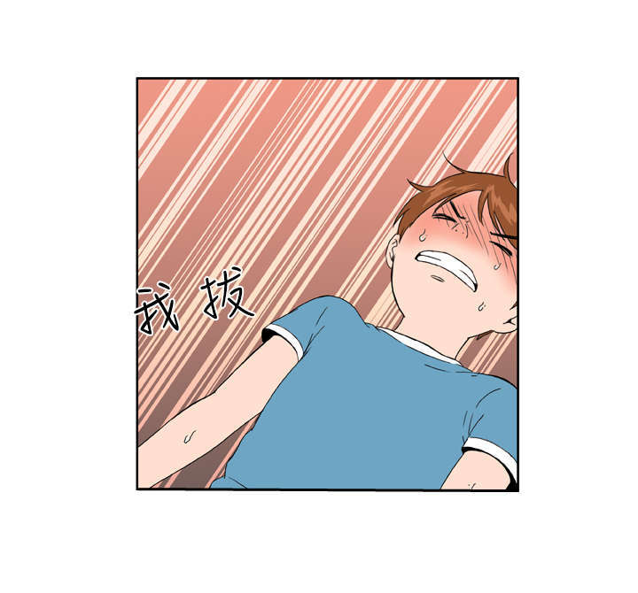 机器女友漫画,第21章：感觉5图