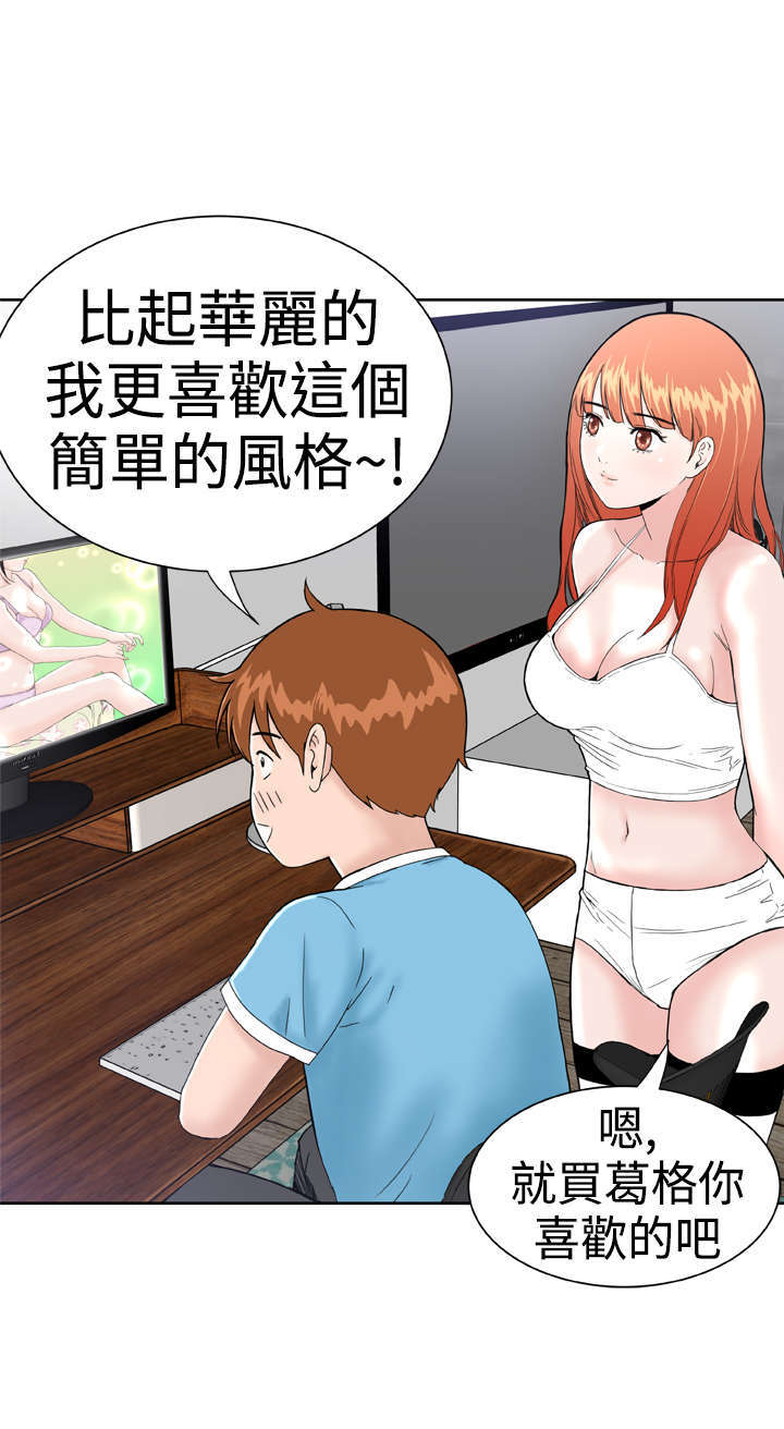 机器女友漫画,第12章：药丸5图