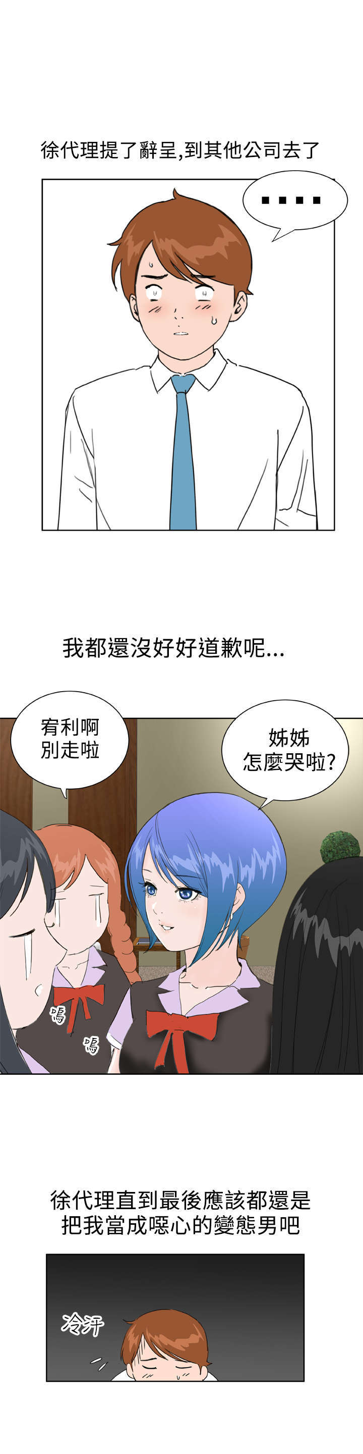 机器女友漫画,第37章：大结局（上）4图