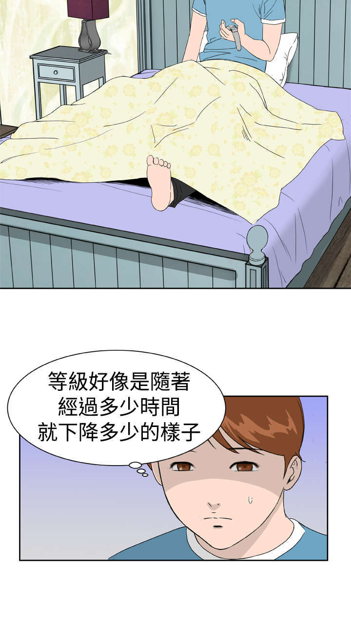 机器女友漫画,第12章：药丸2图