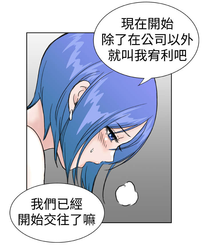 机器女友漫画,第27章：吃醋3图