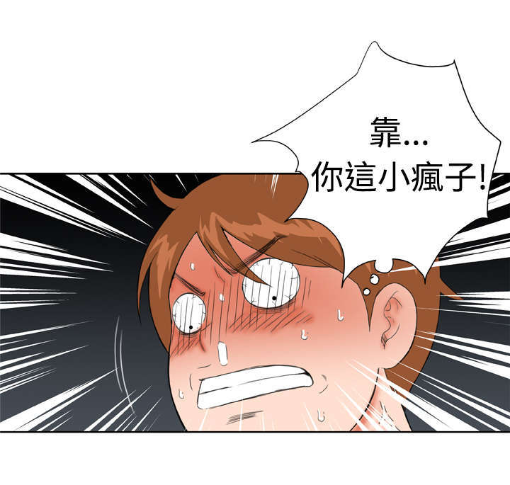 机器女友漫画,第15章：意想不到22图