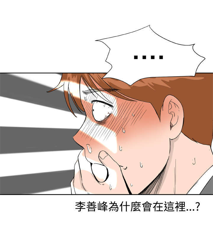 机器女友漫画,第13章：阴差阳错5图