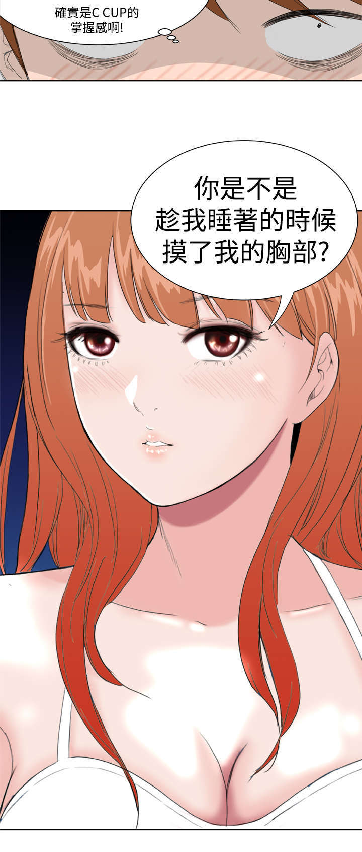 机器女友漫画,第12章：药丸2图