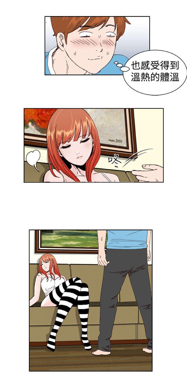 机器女友漫画,第2章：初见1图