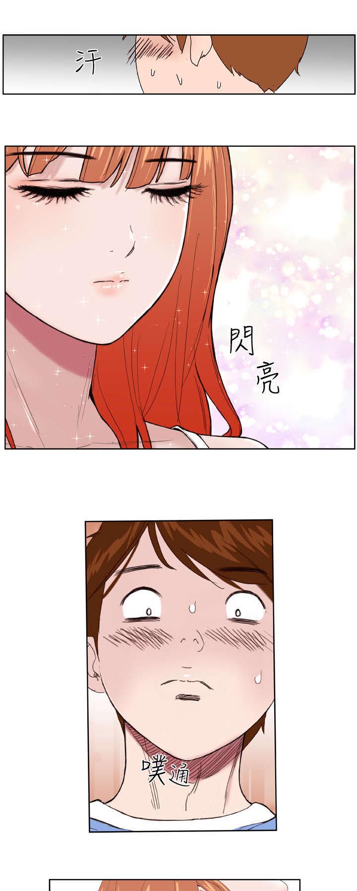 机器女友漫画,第2章：初见4图