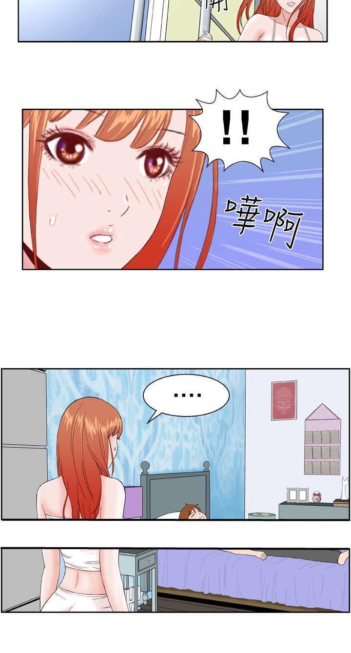 机器女友漫画,第5章：看你表现5图