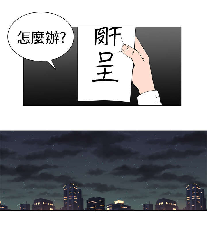 机器女友漫画,第24章：解除误会1图