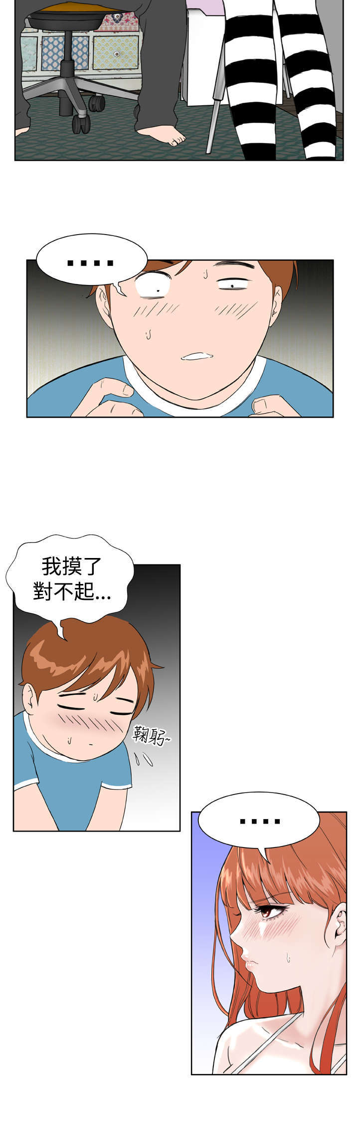 机器女友漫画,第12章：药丸4图
