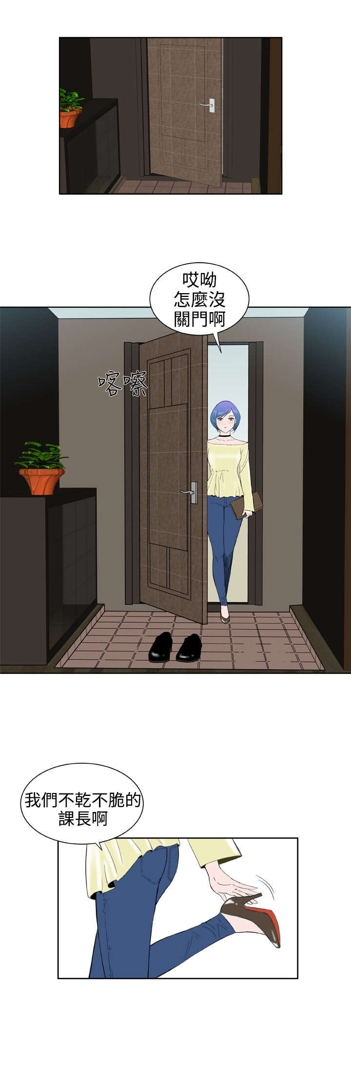 机器女友漫画,第30章：被发现？3图