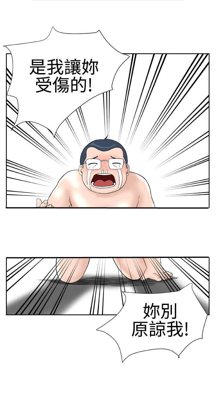 机器女友漫画,第23章：交谈1图