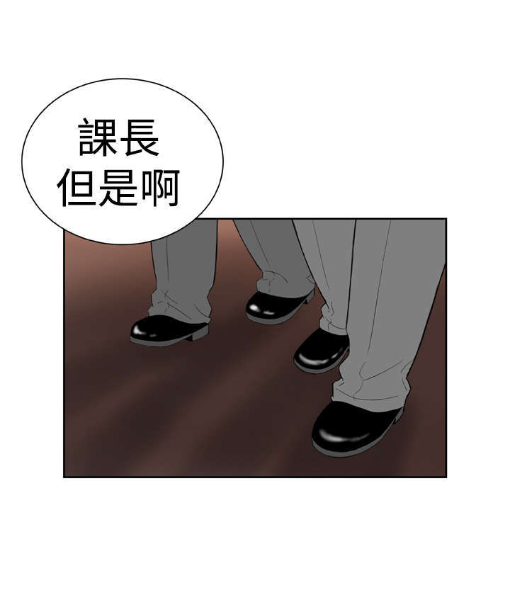 机器女友漫画,第23章：交谈4图