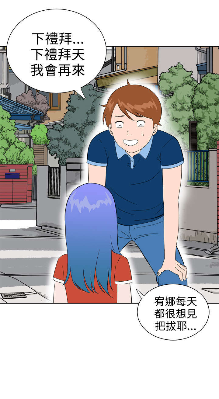 机器女友漫画,第38章：大结局（下）4图
