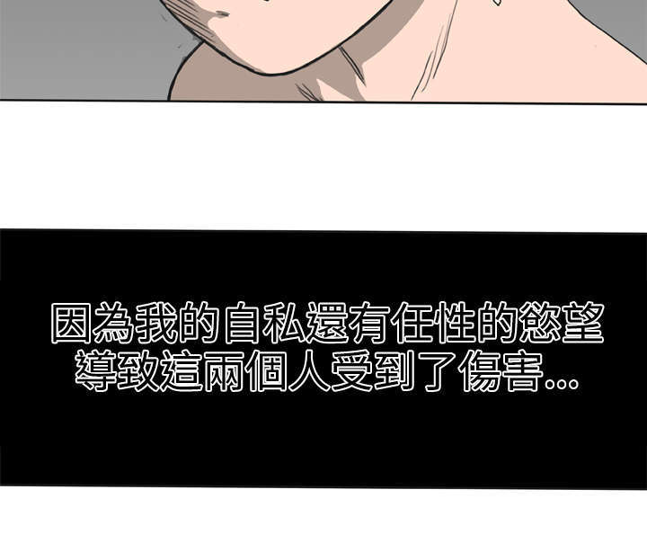 机器女友漫画,第35章：分手吧3图