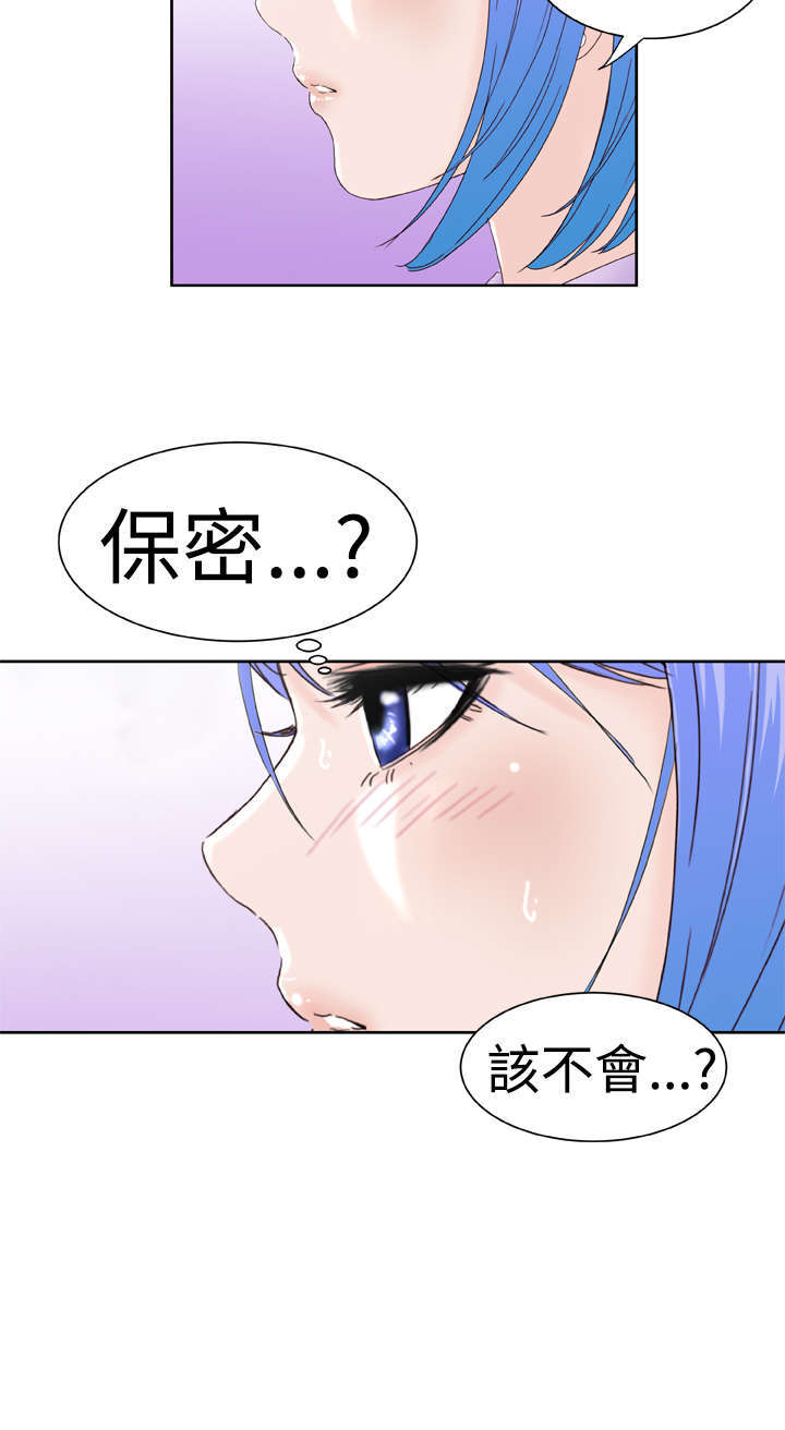 机器女友漫画,第18章：误解2图