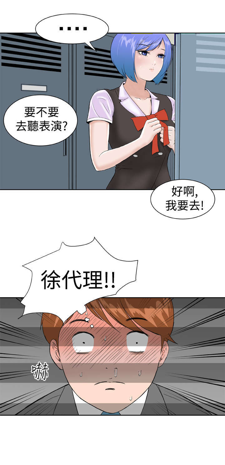 机器女友漫画,第14章：意想不到2图
