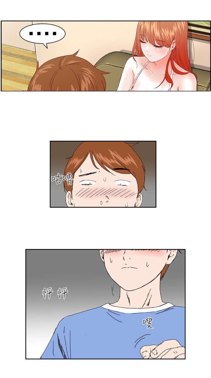 机器女友漫画,第3章：验货4图