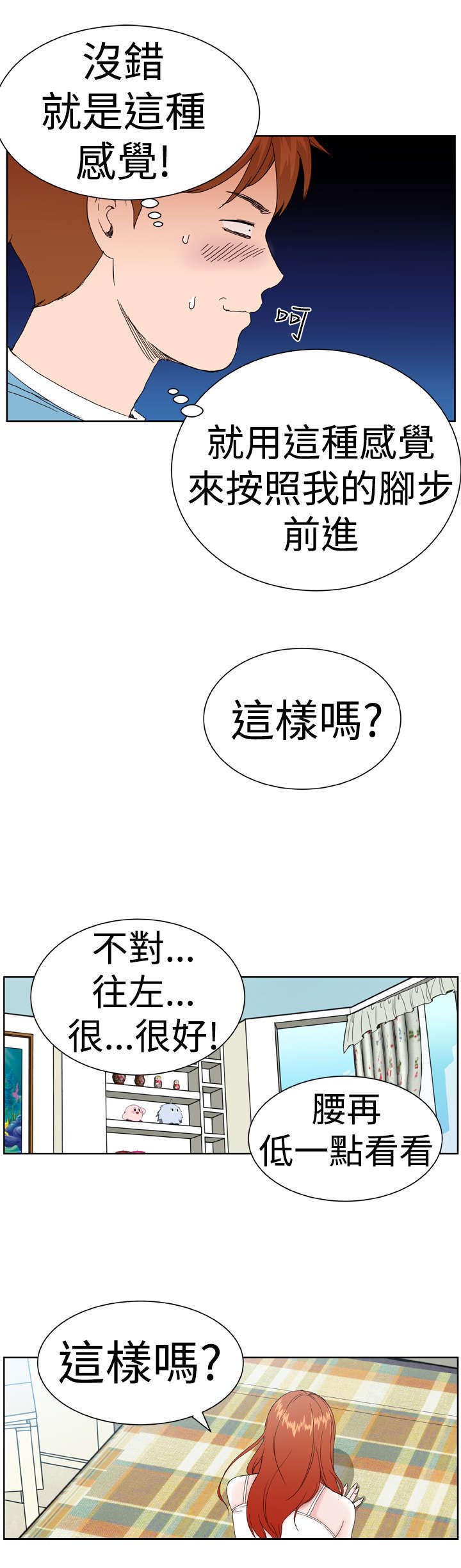 机器女友漫画,第3章：验货1图