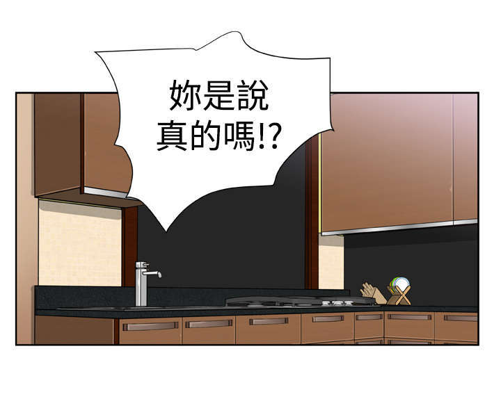 机器女友漫画,第28章：释怀3图