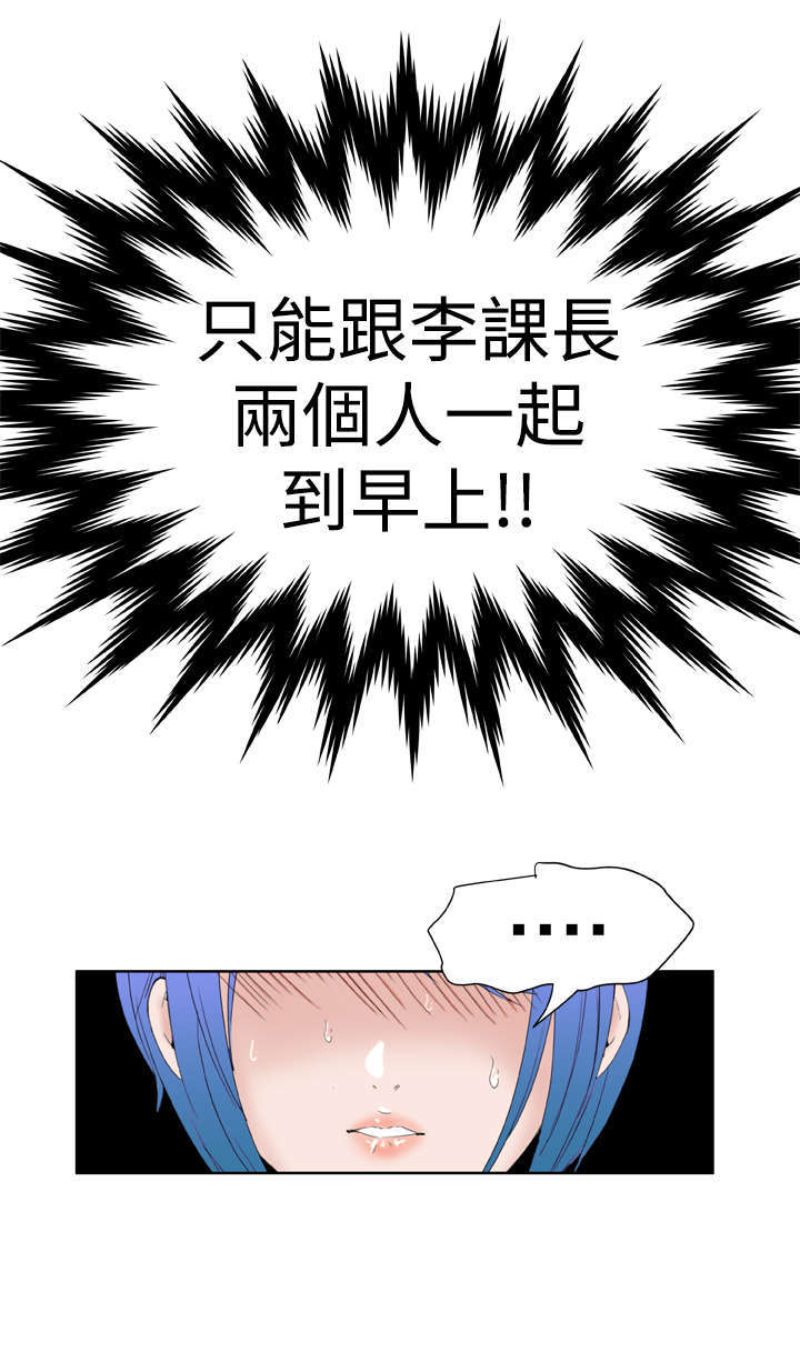 机器女友漫画,第16章：惊喜2图