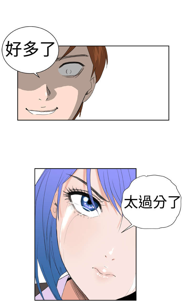 机器女友漫画,第7章：绰号黄蜂3图