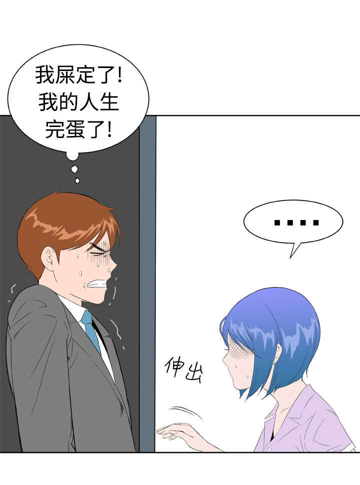 机器女友漫画,第15章：意想不到24图